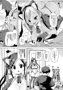 Page 17 of Kotsu Kotsu Pacokatsu