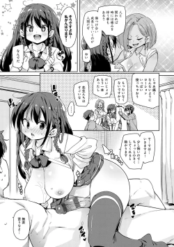 Page 184 of Kotsu Kotsu Pacokatsu