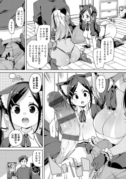 Page 18 of Kotsu Kotsu Pacokatsu