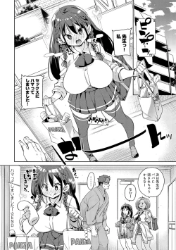 Page 193 of Kotsu Kotsu Pacokatsu