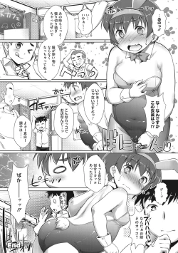 Page 101 of Boku-ra no ♀ Pako dai aritara