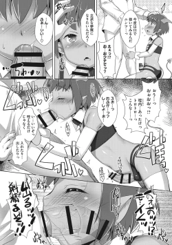 Page 110 of Boku-ra no ♀ Pako dai aritara