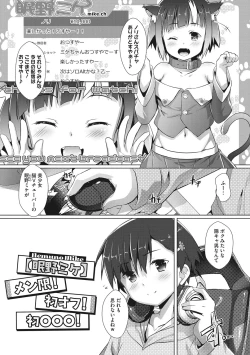 Page 122 of Boku-ra no ♀ Pako dai aritara