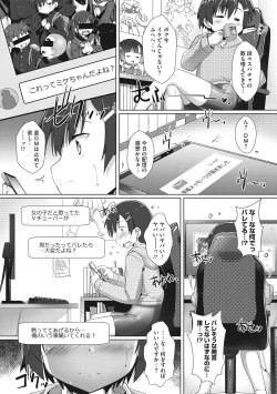 Page 123 of Boku-ra no ♀ Pako dai aritara