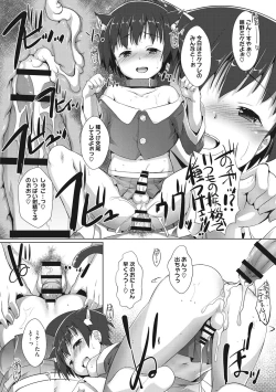 Page 134 of Boku-ra no ♀ Pako dai aritara