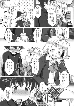 Page 143 of Boku-ra no ♀ Pako dai aritara