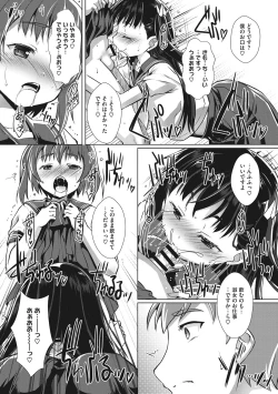 Page 167 of Boku-ra no ♀ Pako dai aritara