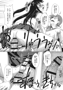 Page 173 of Boku-ra no ♀ Pako dai aritara