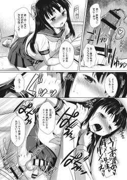 Page 177 of Boku-ra no ♀ Pako dai aritara