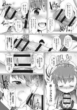 Page 29 of Boku-ra no ♀ Pako dai aritara