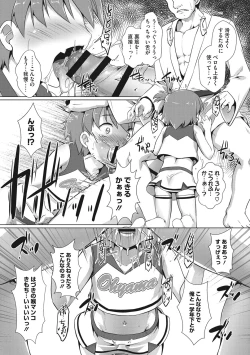 Page 30 of Boku-ra no ♀ Pako dai aritara