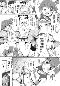 Page 43 of Boku-ra no ♀ Pako dai aritara