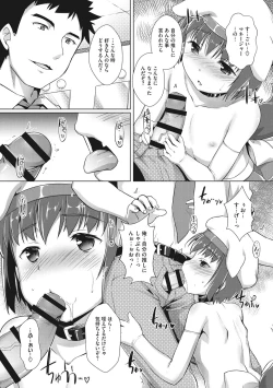 Page 49 of Boku-ra no ♀ Pako dai aritara