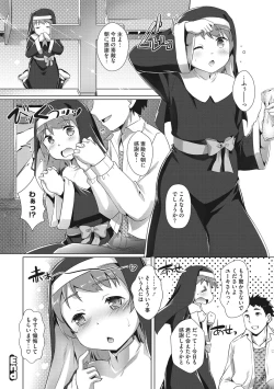 Page 81 of Boku-ra no ♀ Pako dai aritara