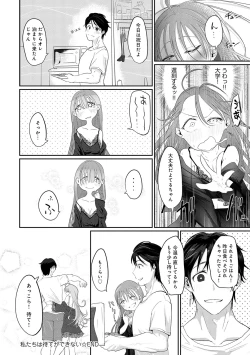 Page 105 of Nakadashi, Koyoshi.