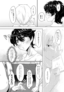 Page 109 of Nakadashi, Koyoshi.