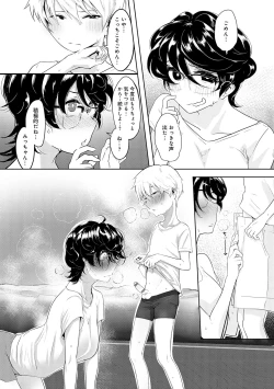 Page 120 of Nakadashi, Koyoshi.