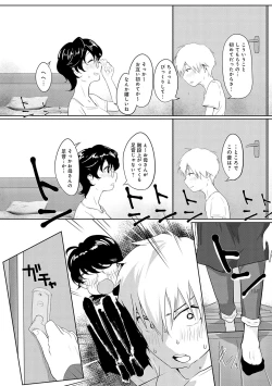 Page 125 of Nakadashi, Koyoshi.