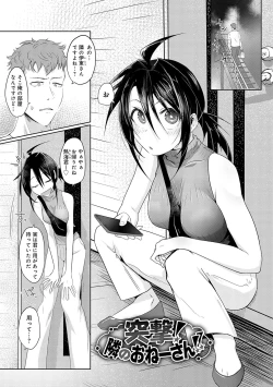 Page 140 of Nakadashi, Koyoshi.