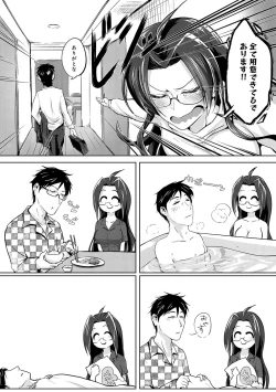 Page 167 of Nakadashi, Koyoshi.