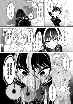 Page 43 of Nakadashi, Koyoshi.