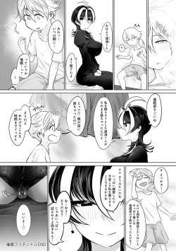 Page 73 of Nakadashi, Koyoshi.