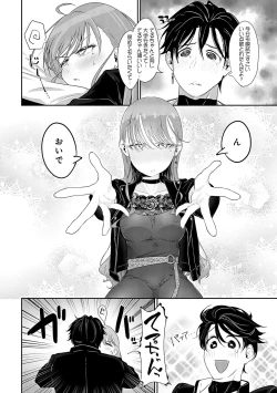 Page 77 of Nakadashi, Koyoshi.