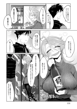 Page 7 of Nakadashi, Koyoshi.