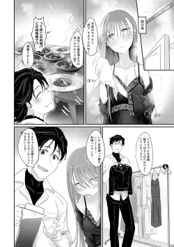Page 83 of Nakadashi, Koyoshi.