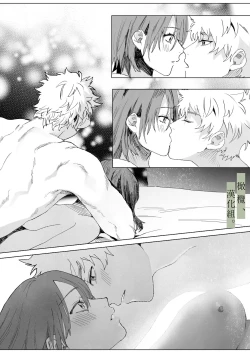 Page 40 of Hatsukoi no Hito no, Mimoto Hikiukenin ni Narimashita. | 我成为了、初恋的担保人。