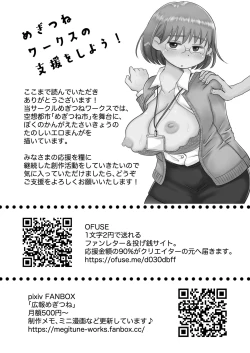 Page 52 of Toshokan Shisho Wakazuma-san wa Yokkyuu Fuman! 2