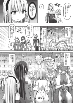 Page 146 of Jewel Maiden