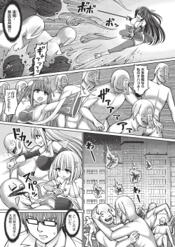 Page 151 of Jewel Maiden