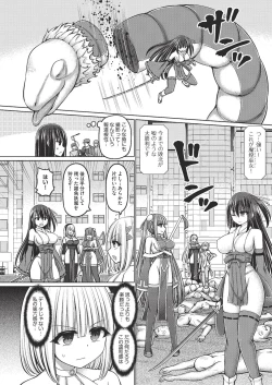 Page 152 of Jewel Maiden