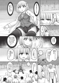 Page 190 of Jewel Maiden