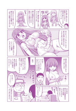 Page 214 of Jewel Maiden