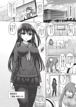 Page 6 of Jewel Maiden