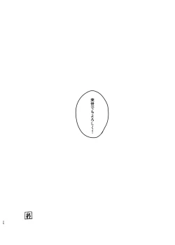 Page 22 of Nanji wa Aibou Nariya?