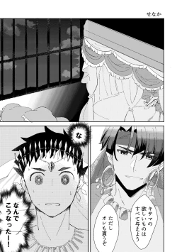 Page 18 of 不自然なボーイ