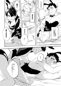Page 25 of 不自然なボーイ