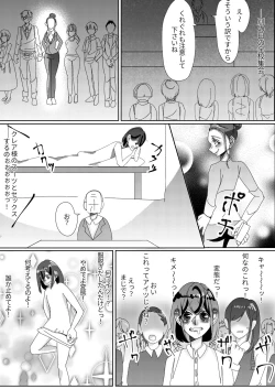 Page 23 of Spats-gata Kyouei Mizugi ga Eroi Onna Kyoushi