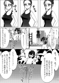 Page 4 of Spats-gata Kyouei Mizugi ga Eroi Onna Kyoushi