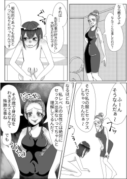 Page 9 of Spats-gata Kyouei Mizugi ga Eroi Onna Kyoushi