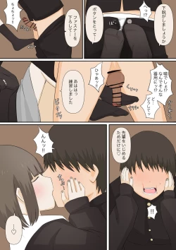 Page 8 of Ashizeme Kanojo _1