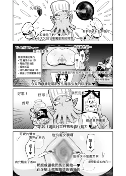 Page 28 of TS Mahou Shoujo Chevalier-chan no Omanko wa Zenritsusen ga Nokotte iru kara Kitsukute Binkan tte Maji desu ka!?