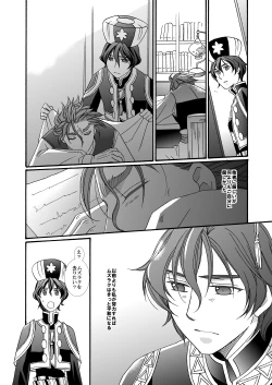 Page 12 of 'Kaibutsu / Ibara no Ou'