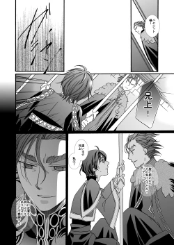 Page 22 of 'Kaibutsu / Ibara no Ou'