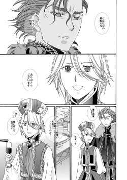 Page 43 of 'Kaibutsu / Ibara no Ou'