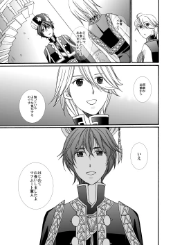 Page 59 of 'Kaibutsu / Ibara no Ou'