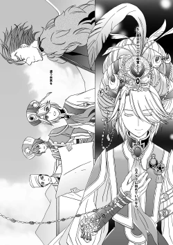 Page 64 of 'Kaibutsu / Ibara no Ou'